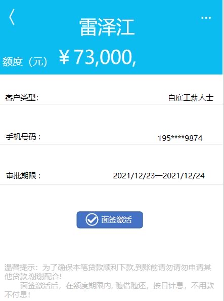 光大银行线下申请了一个7.3万的装修贷款，因为没有公积金，现在需要有上海公积金的朋98 / 作者:牛逼272782 / 