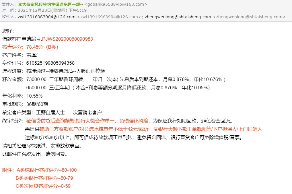 光大银行线下申请了一个7.3万的装修贷款，因为没有公积金，现在需要有上海公积金的朋83 / 作者:牛逼272782 / 