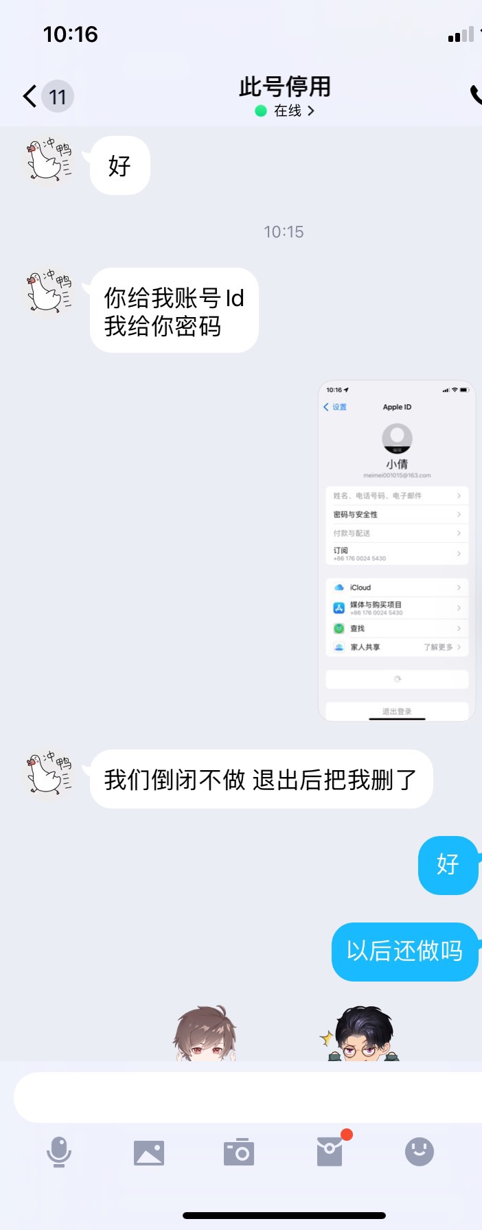 小傅倒了…..


71 / 作者:你是男是女看看 / 