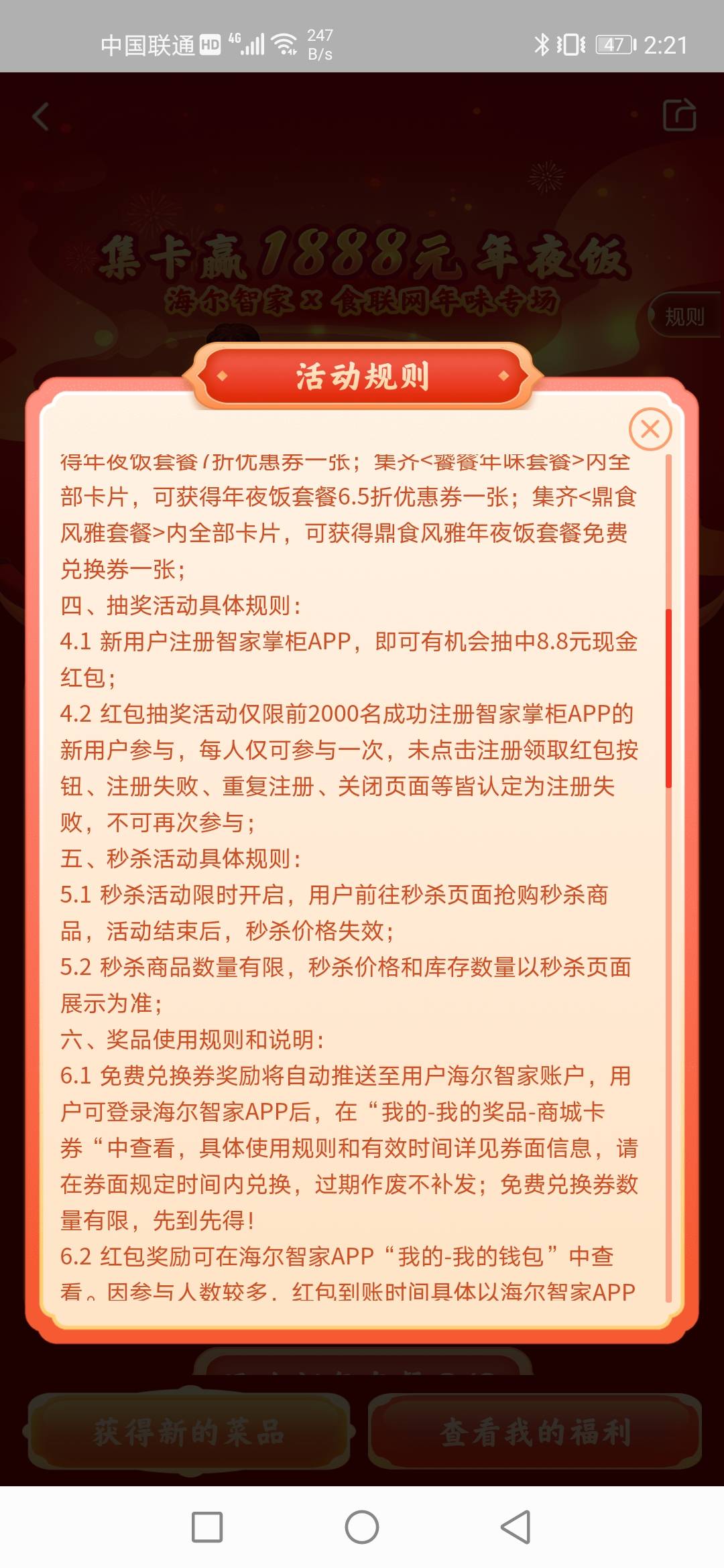 没人发？海尔智家app首页，sfz料子，目前必中8.88  ，资料真实点，审核，速度去

44 / 作者:刷我滴卡丶 / 