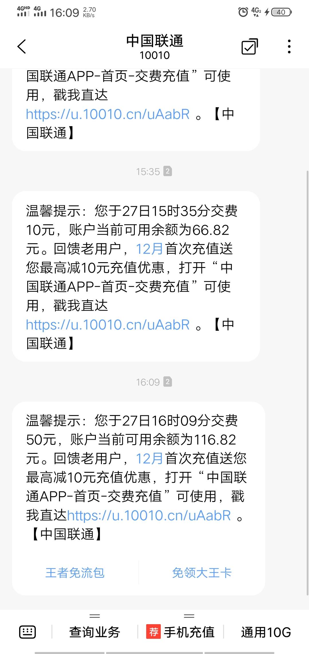 联通到账了，今天第一个毛


33 / 作者:乱灬心 / 