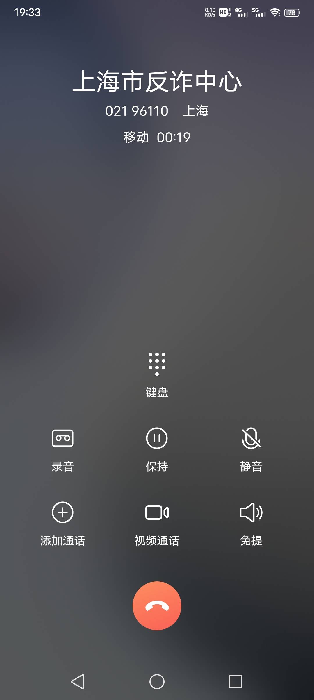 这个96110真的很烦，快成骚扰信息了

69 / 作者:卡农是总舵 / 