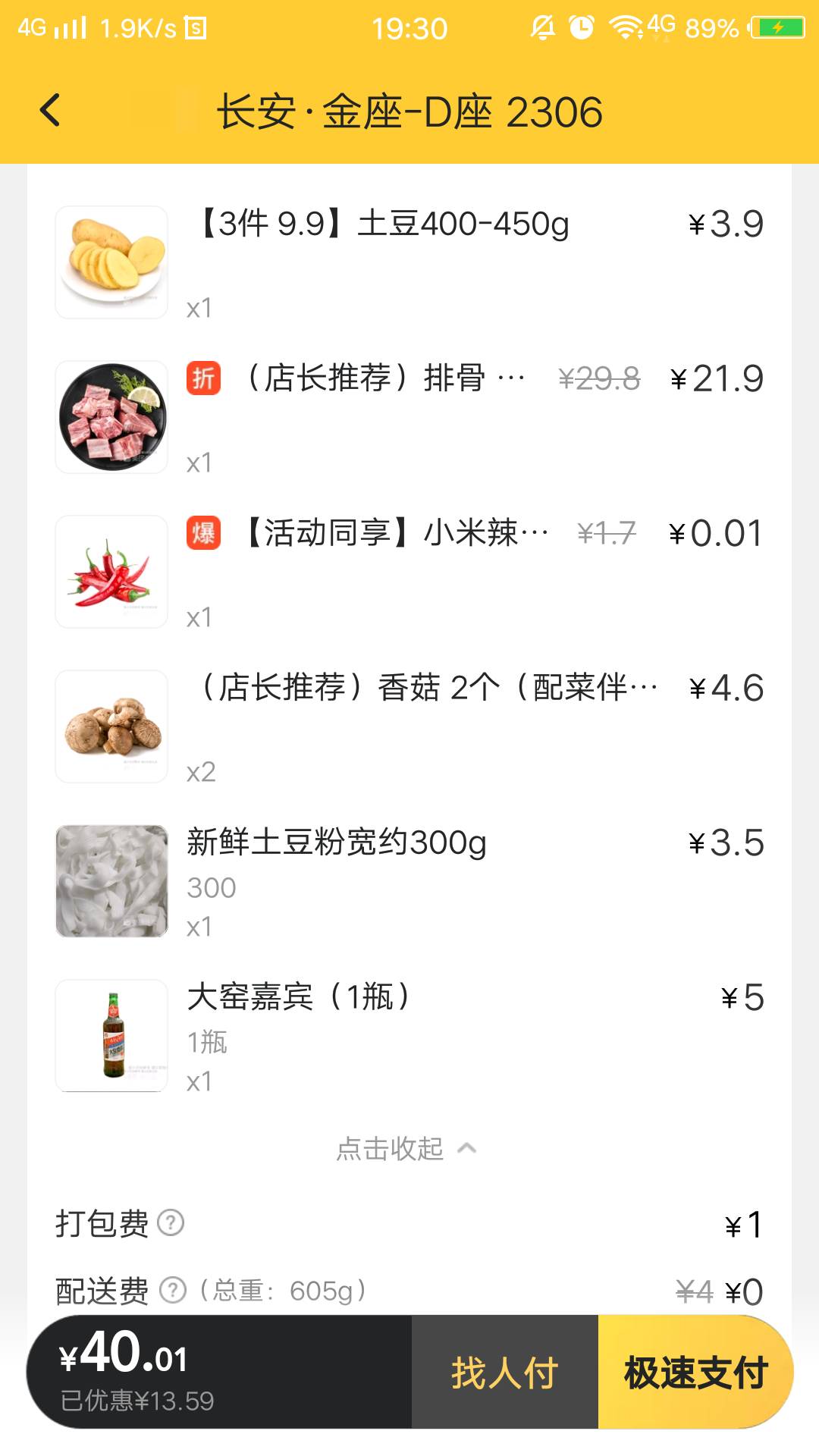 日常水帖子

44 / 作者:路人歌歌 / 