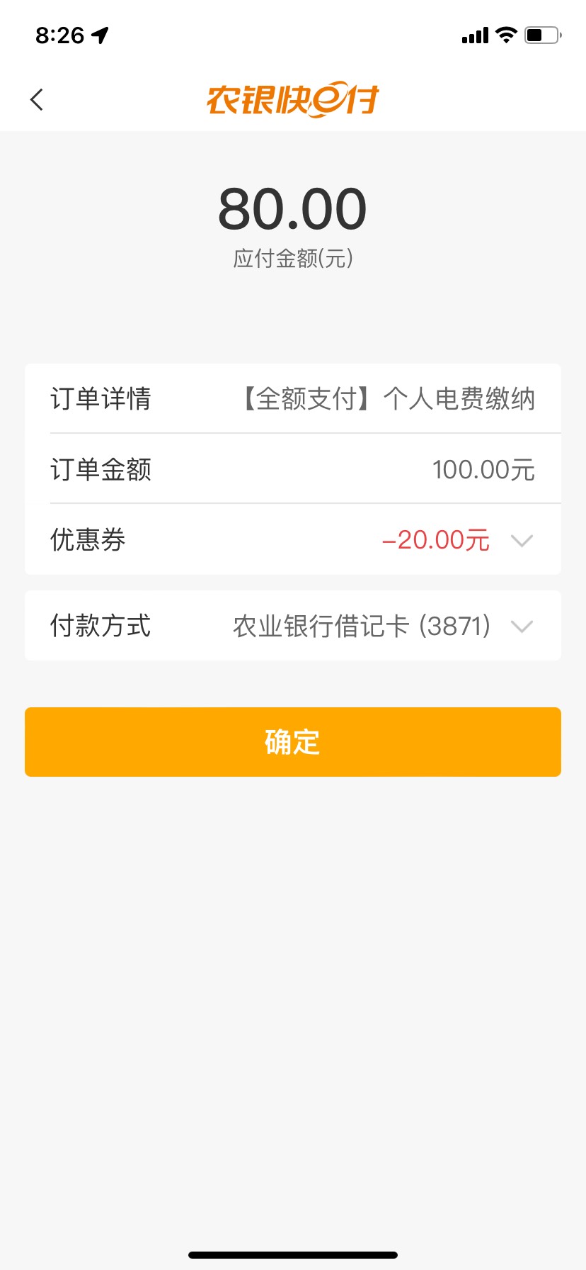 常州¥20电费优惠券，首发？代码106002，立减金活动参加不了点更多优惠。

抽奖，100-78 / 作者:zhounian201314 / 