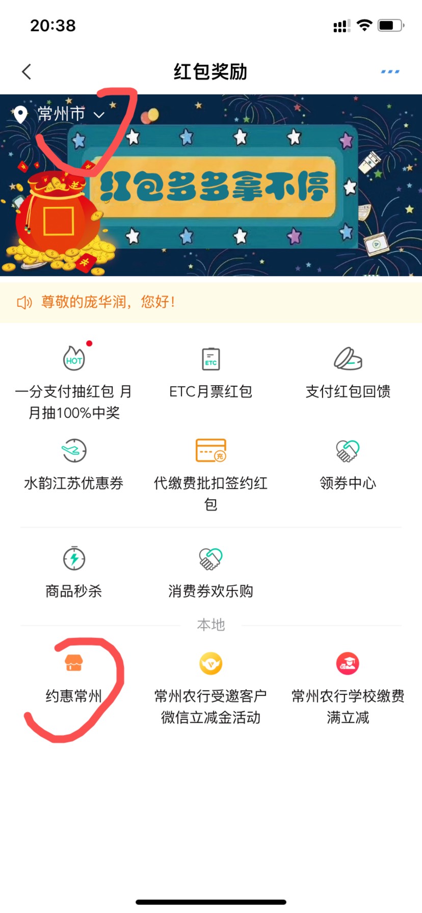 江苏常州注册的别走，代码是106002赶紧过来你们领一张星星充电券，我这边10块钱收秒结61 / 作者:兔兔兔兔和韩国v / 