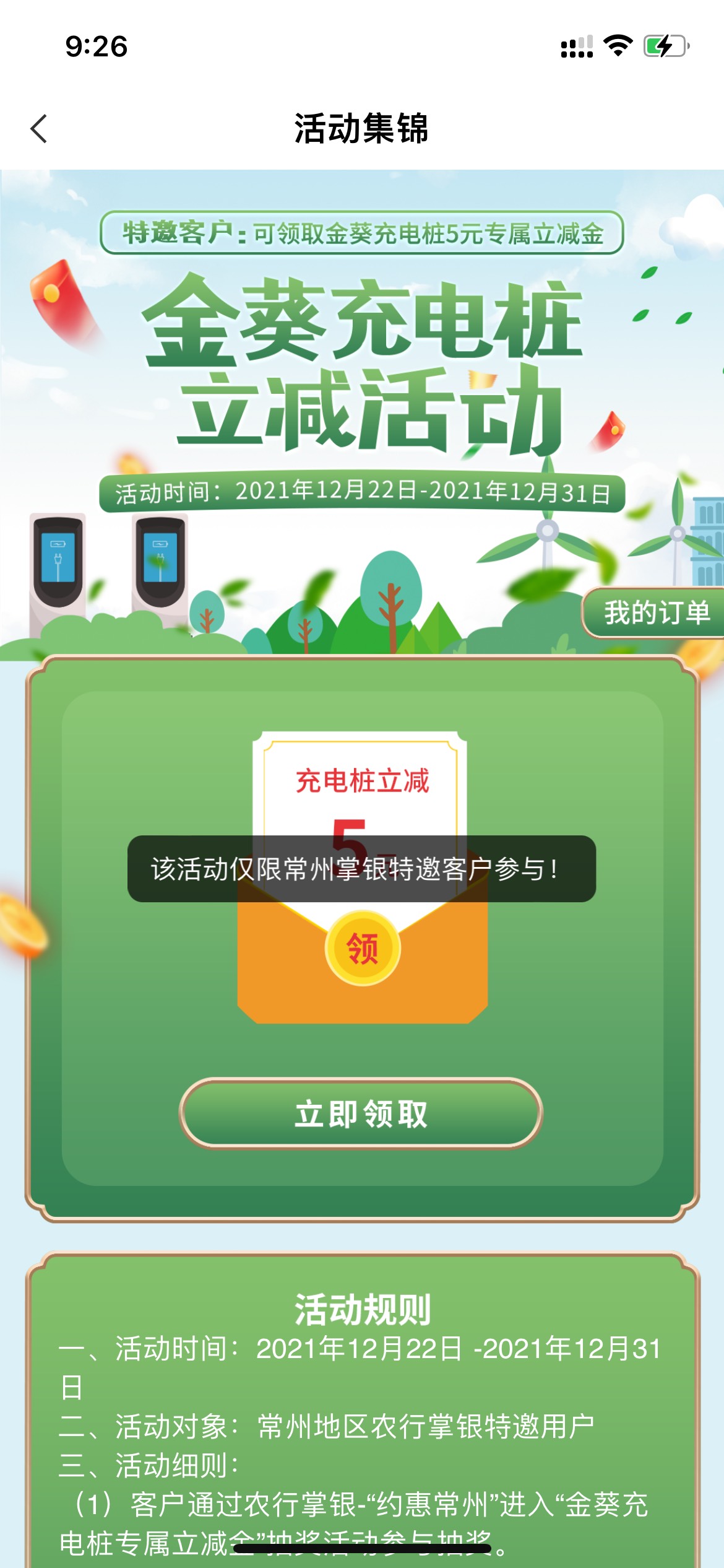 江苏常州注册的别走，代码是106002赶紧过来你们领一张星星充电券，我这边10块钱收秒结53 / 作者:F.L.Yhhh / 