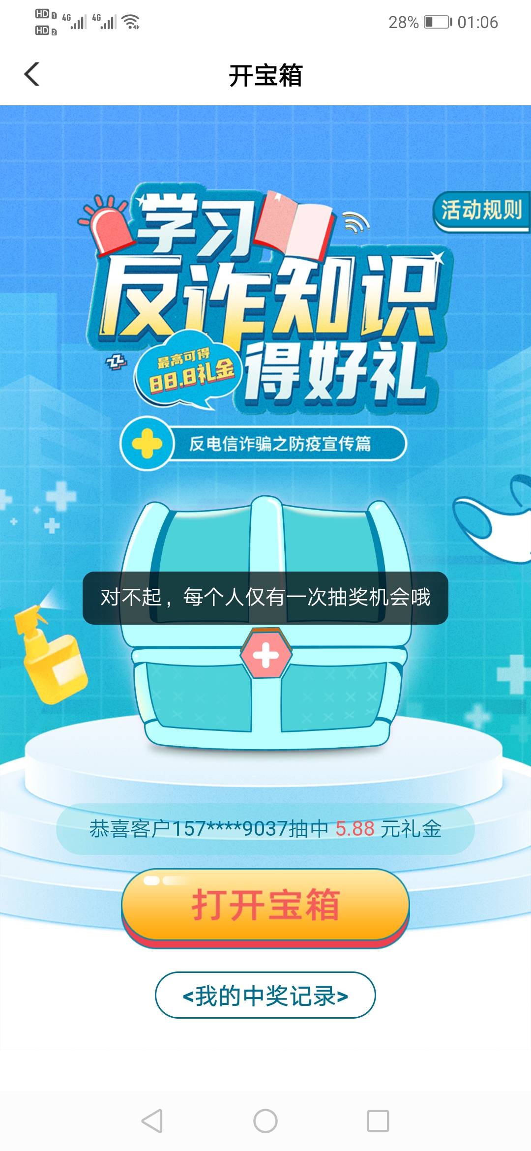 发个教程也封！多号多撸四川进！
第一保存四川跳转的二维码！二维码自己去以前老哥帖33 / 作者:举报怪死m / 