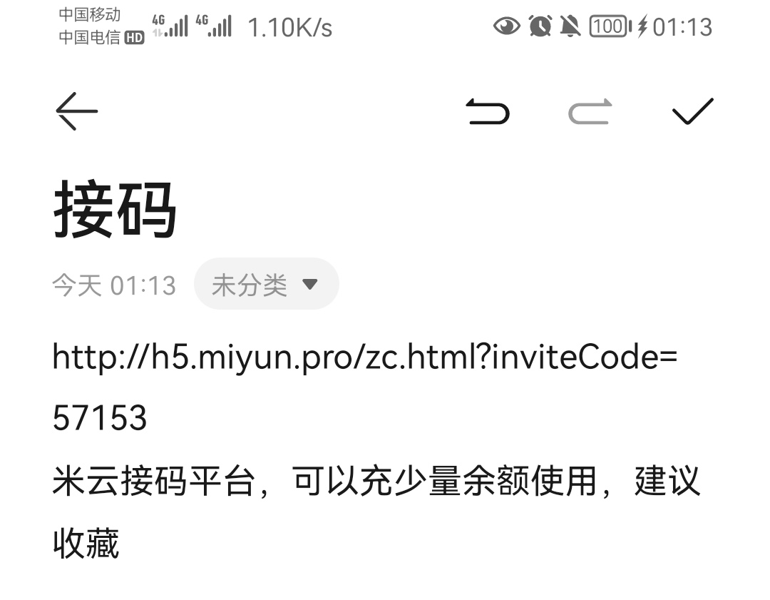 来个老哥说一下可以接腾讯科技的接码平台3毛红包
3 / 作者:枷锁MAX / 