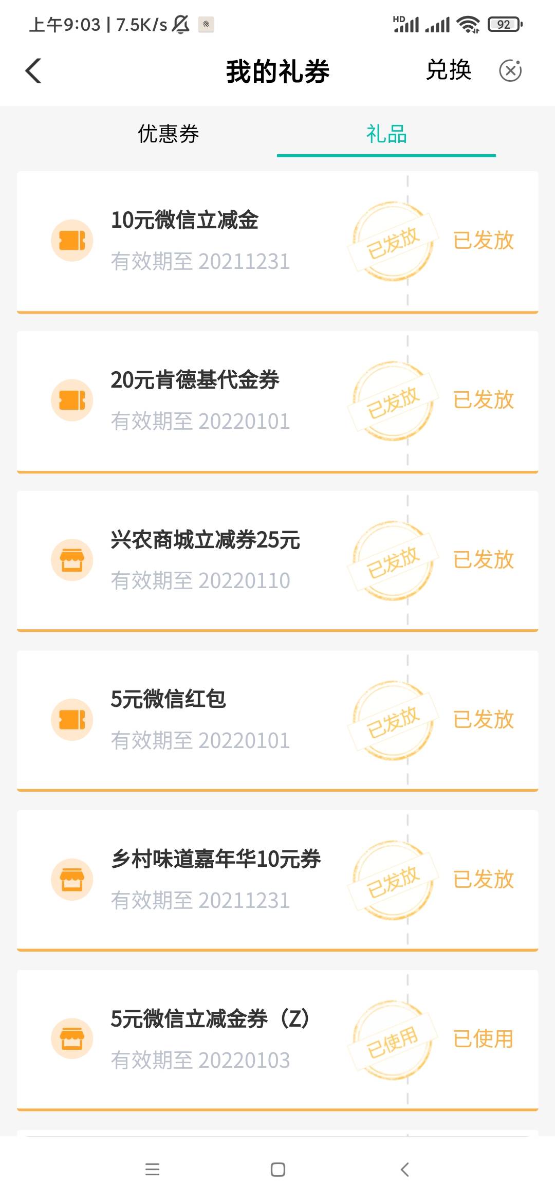 天津 校园上面横幅抽奖20e卡不必中，生活缴费 课本费抽奖10立减


17 / 作者:新新哈 / 