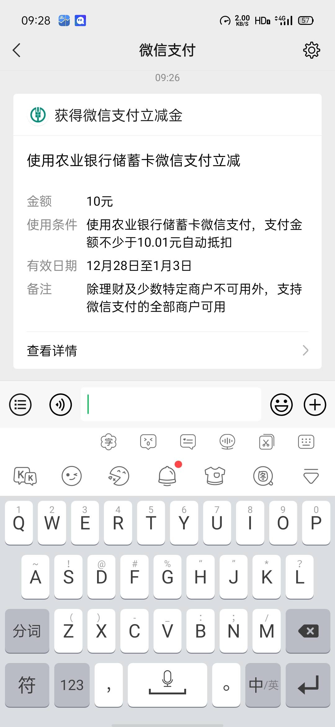 天津 校园上面横幅抽奖20e卡不必中，生活缴费 课本费抽奖10立减


29 / 作者:要唧唧向上 / 