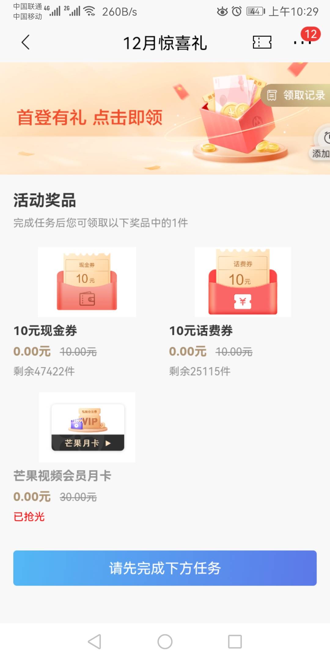 招商银行，兄弟们，能领几十毛，把活动全做了领黄金卖

99 / 作者:后来sky / 