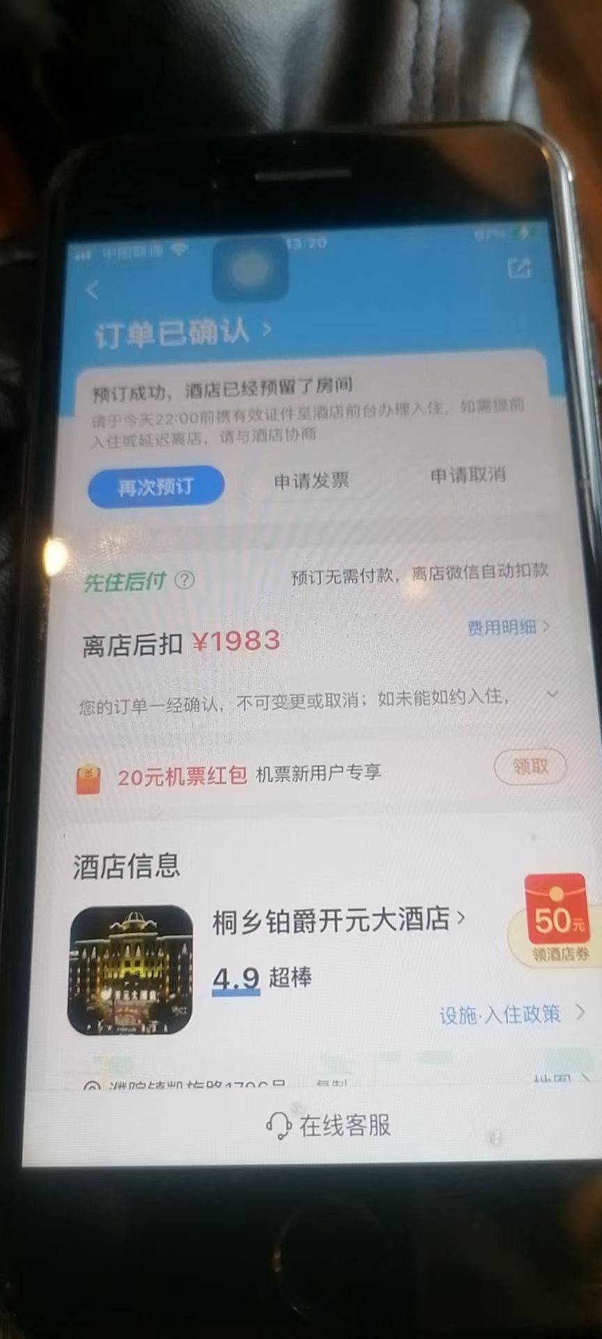 要撸钱的抓紧了，微信支付分600以上。
下载艺龙app，人人4000-14000额度。
过时不候。76 / 作者:南橘北积 / 