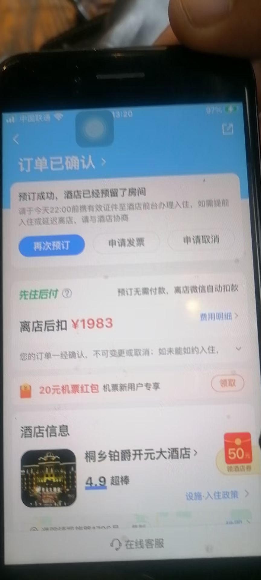 要撸钱的抓紧了，微信支付分600以上。
下载艺龙app，人人4000-14000额度。
过时不候。96 / 作者:南橘北积 / 