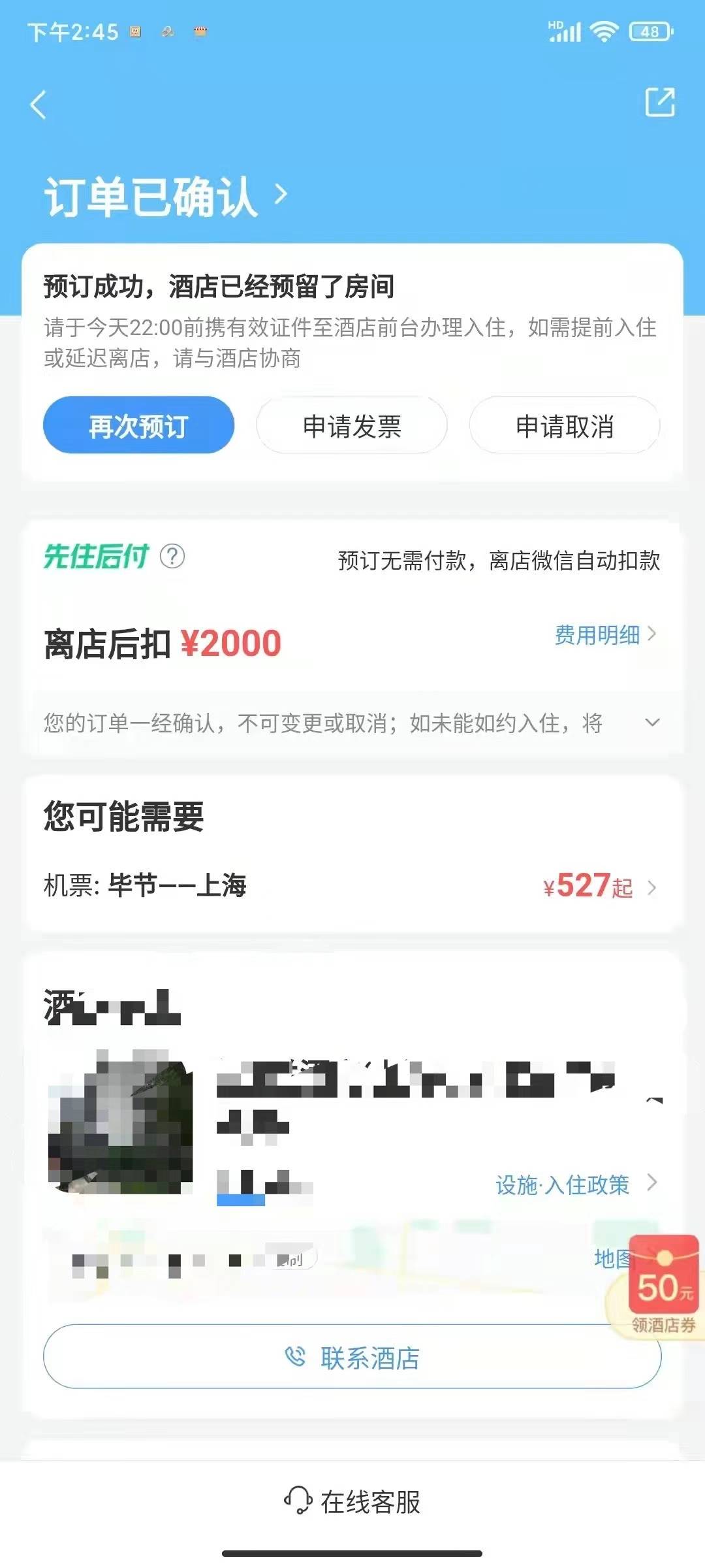 要撸钱的抓紧了，微信支付分600以上。
下载艺龙app，人人4000-14000额度。
过时不候。42 / 作者:南橘北积 / 