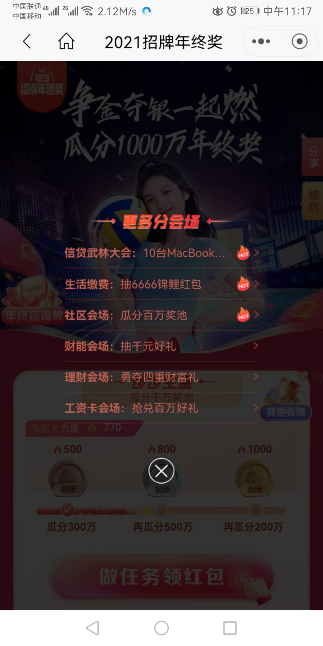 招商银行，兄弟们，能领几十毛，把活动全做了领黄金卖

46 / 作者:后来sky / 