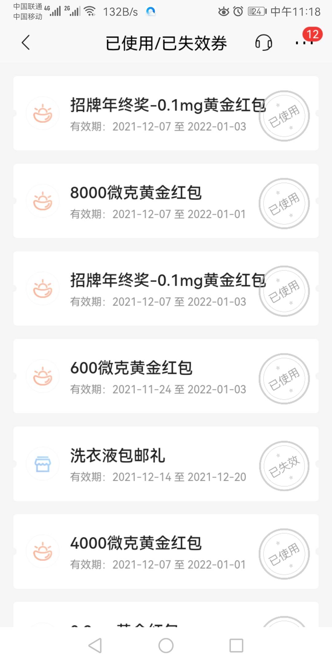 招商银行，兄弟们，能领几十毛，把活动全做了领黄金卖

14 / 作者:后来sky / 