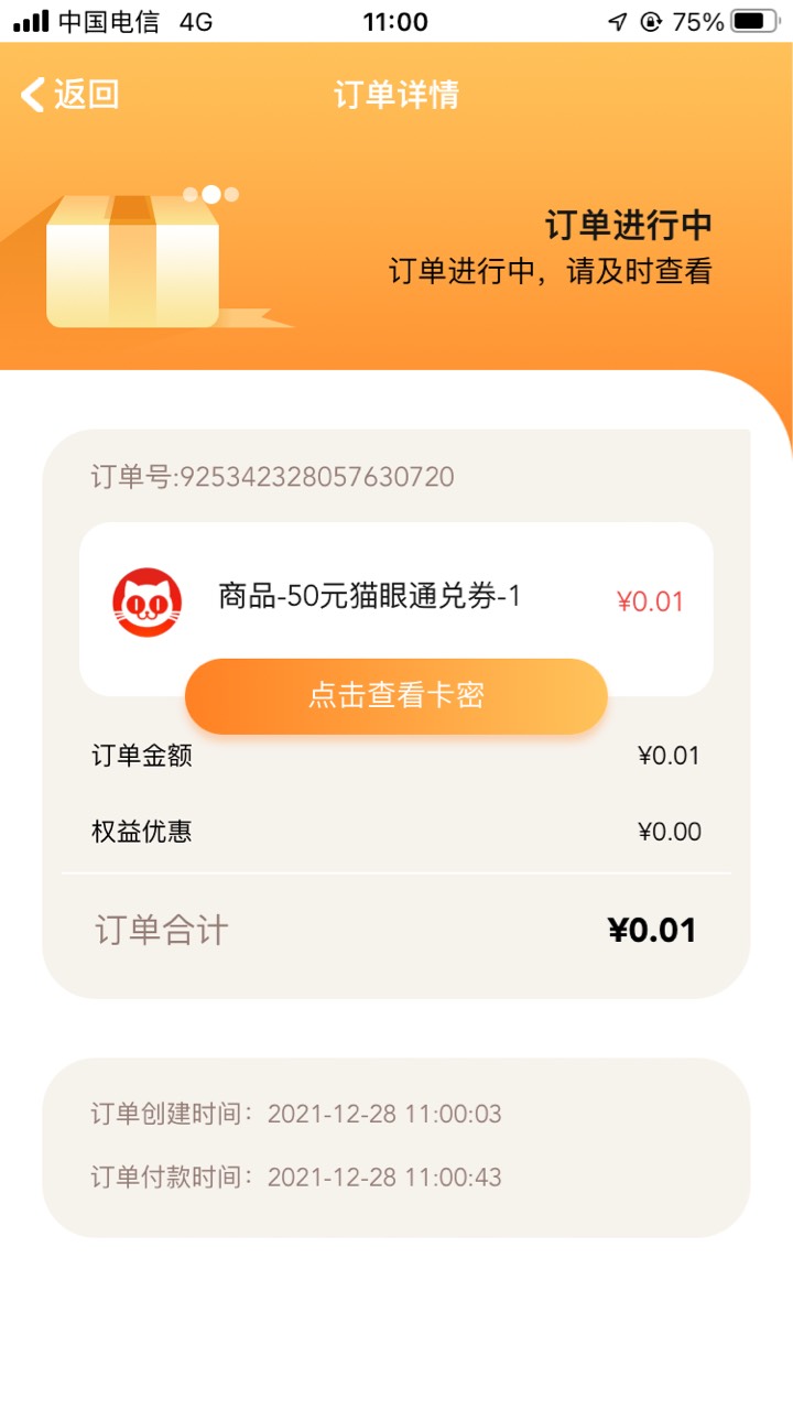吃饭了吃饭了，24小时在线收收收爱奇艺月卡，腾讯月卡，直充秒结账……

70 / 作者:半死不活的 / 