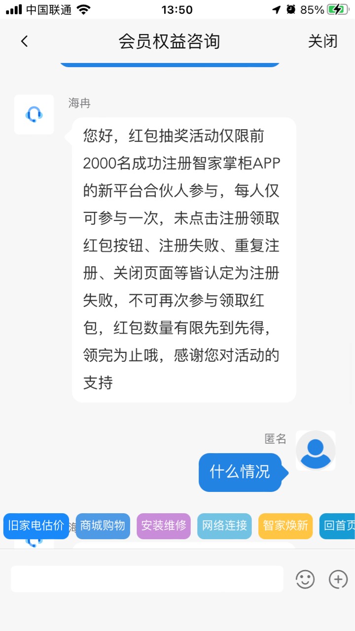 没人发？海尔智家app首页，sfz料子，目前必中8.88  ，资料真实点，审核，速度去

49 / 作者:18686498770 / 