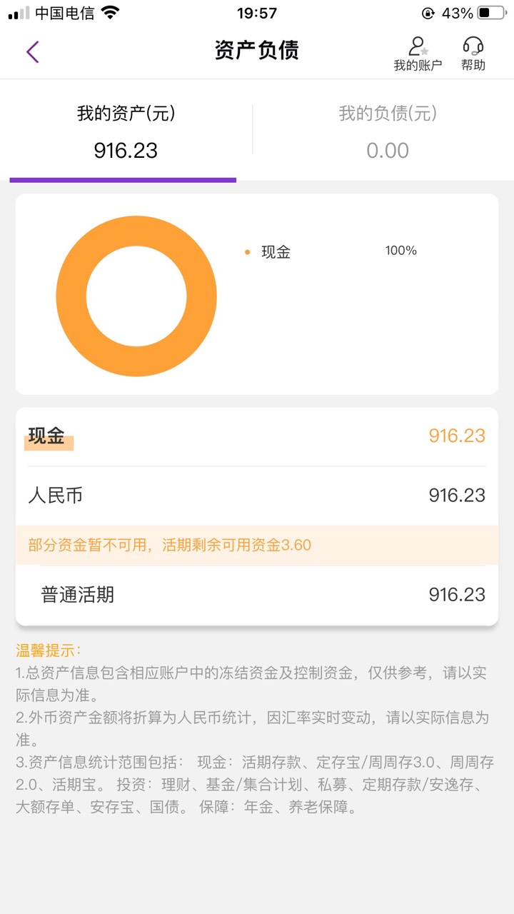 本以为光大给的900大毛，谁知道是北京公安冻结的取不出来，银行也卖卡？当时办卡办到12 / 作者:天天~~~ / 