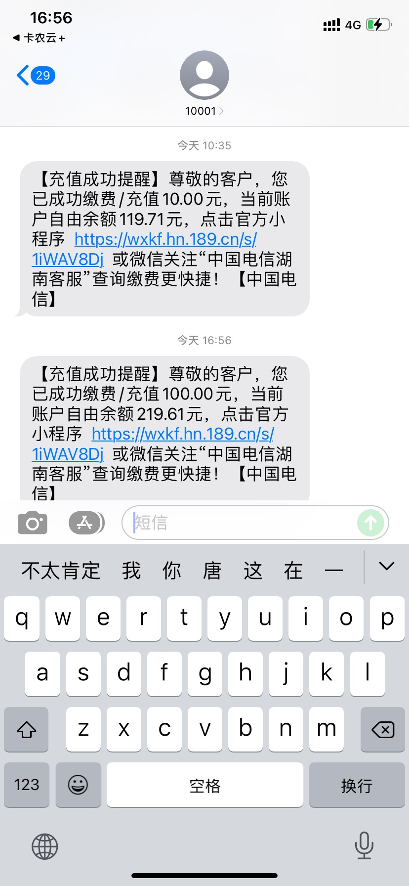 点10s的100话费到了，本来不抱希望了的


41 / 作者:不可可可 / 