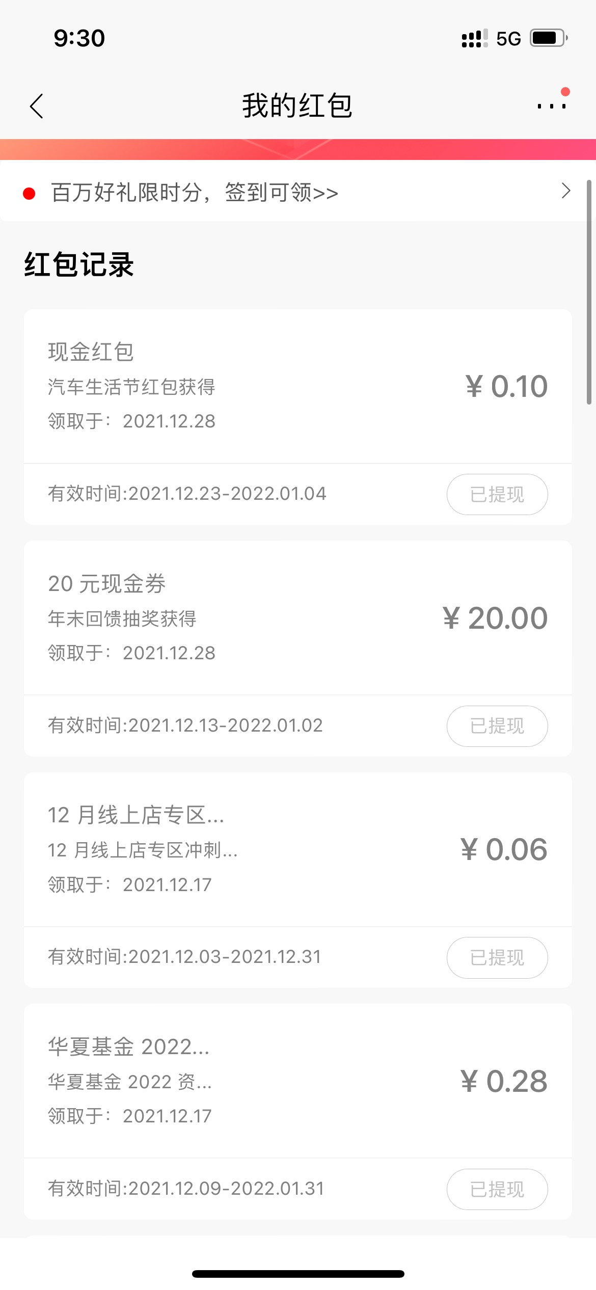 招商银行首页搜索年末，和搜索12月，总共是两个活动，只能参加其中一个，参加不了的注95 / 作者:奶油味泡泡 / 