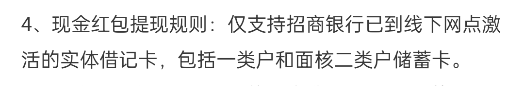 感谢老哥分享招商搜索年末  没资格的去注销就行


2 / 作者:滾滾滾 / 