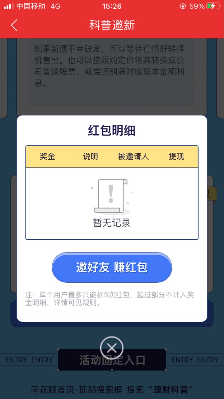 同花顺需要人的自己去搜。当然这个。不免费的。大家都看出来这是哪里了吧。


27 / 作者:想宁啦 / 