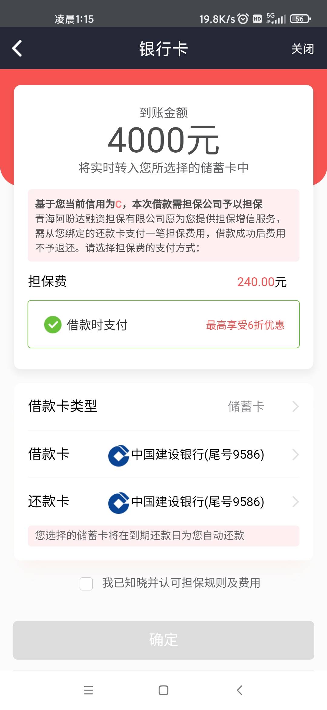 【安安分期】
最近老哥都等五点。按照我的分析，五点只是刚开始的放款窗口，具体放不34 / 作者:20个等一次上岸 / 