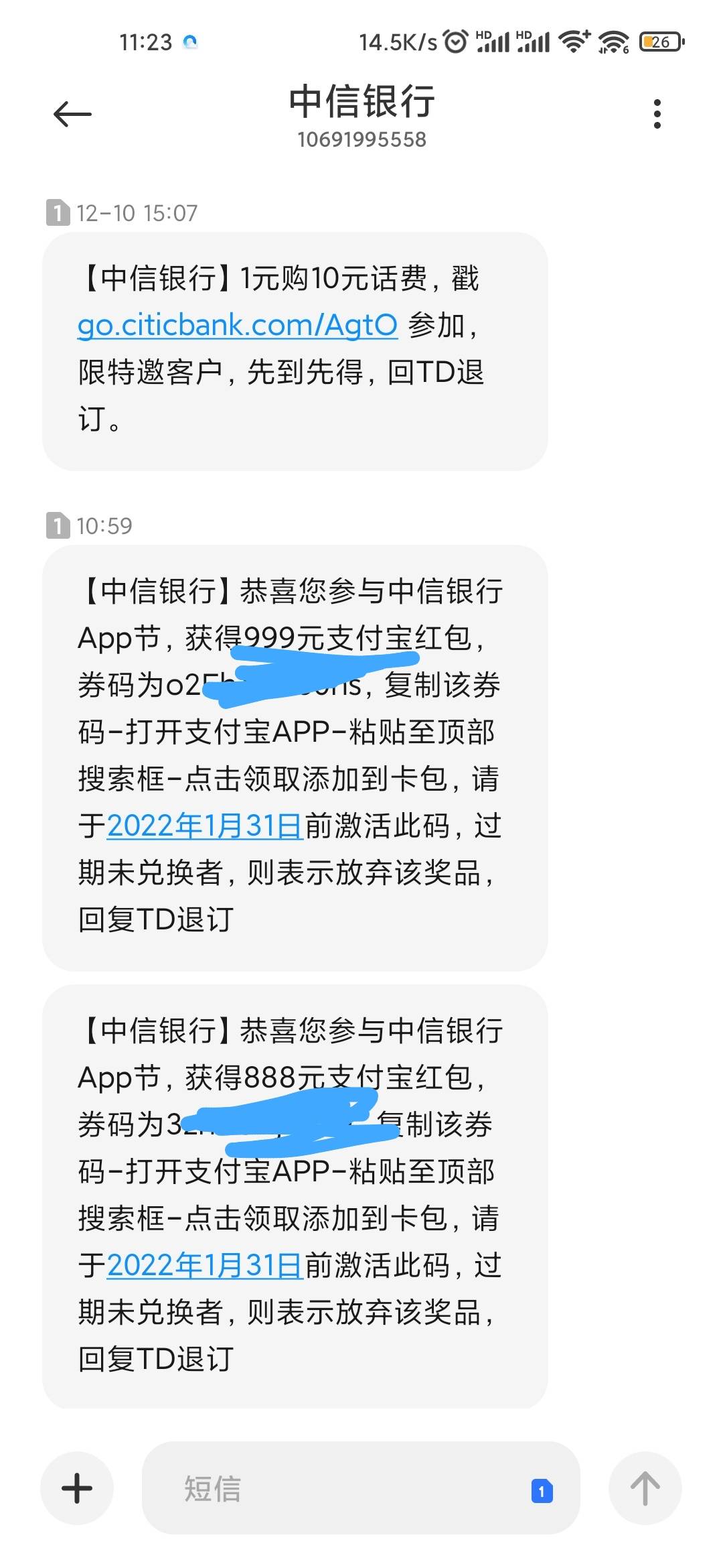 兄弟们你们中信的都发了吗，我两个999还被发错一个，发了个使用过的888

35 / 作者:未然ic / 