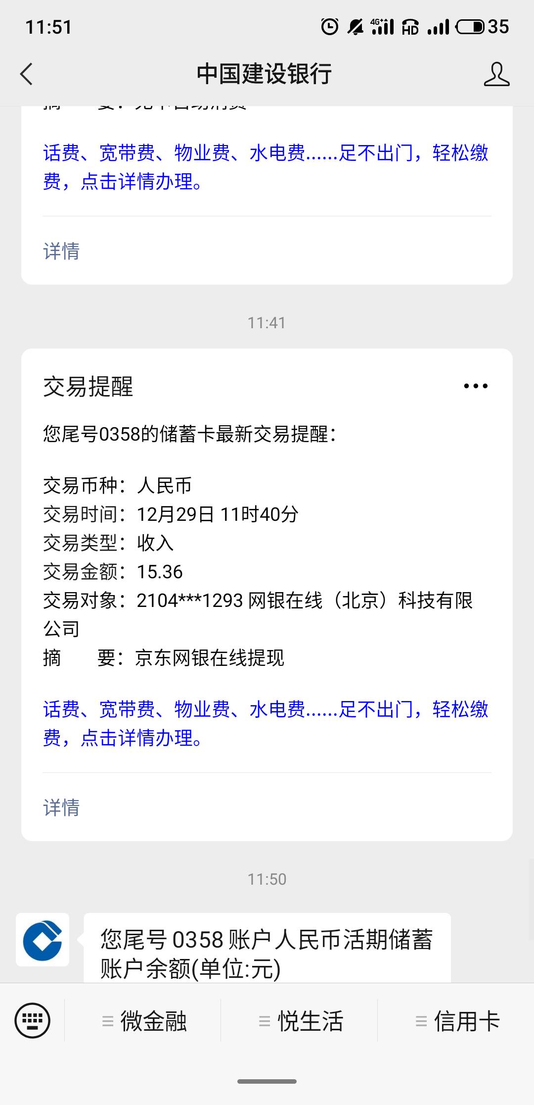 京东金融 昨天碰碰运气注销又实名了  然后今儿就到了   运气挺好的


34 / 作者:一心想上岸a / 