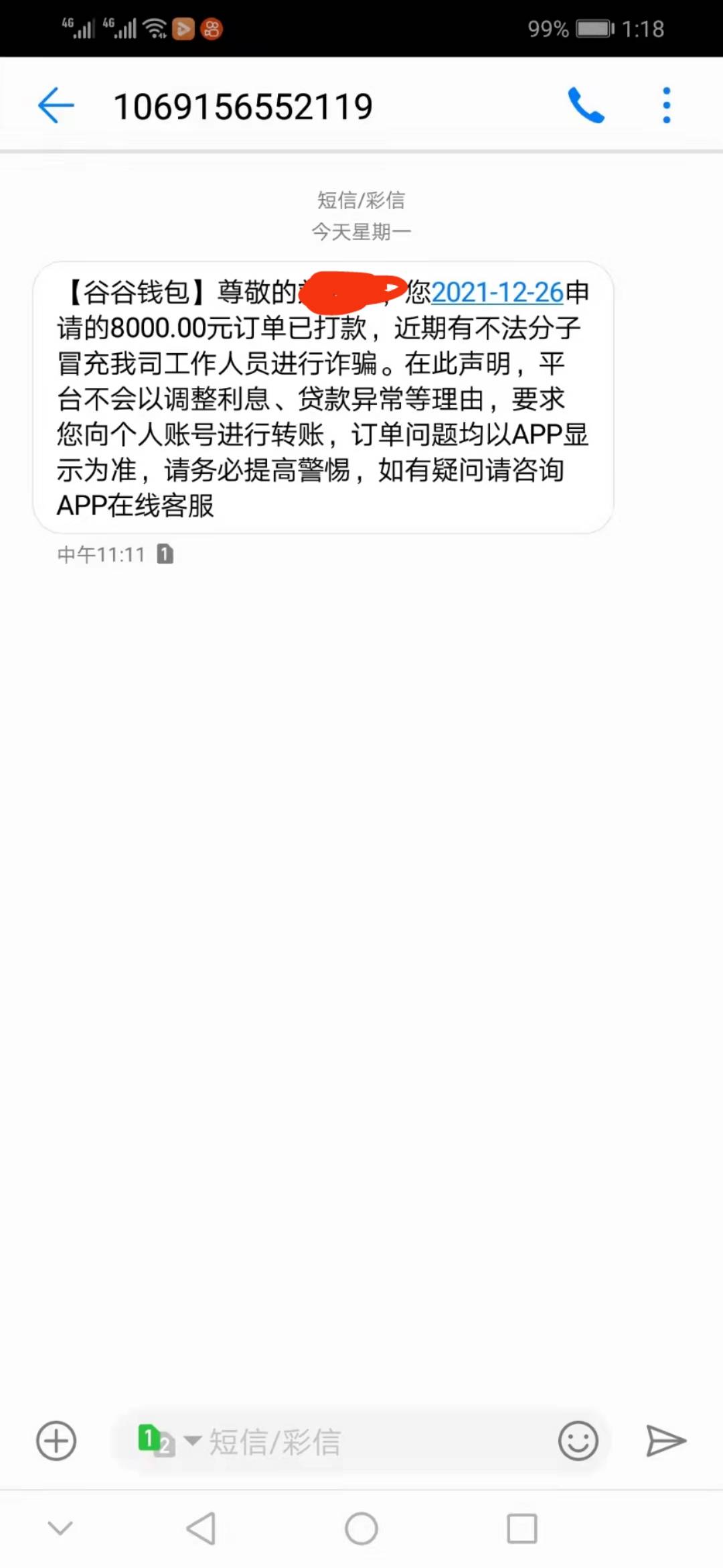 谷谷钱包下款8000。
26号申请的，就是碰瓷，没抱希望，结果27号早上放款了，过程没有75 / 作者:狗推四全家 / 