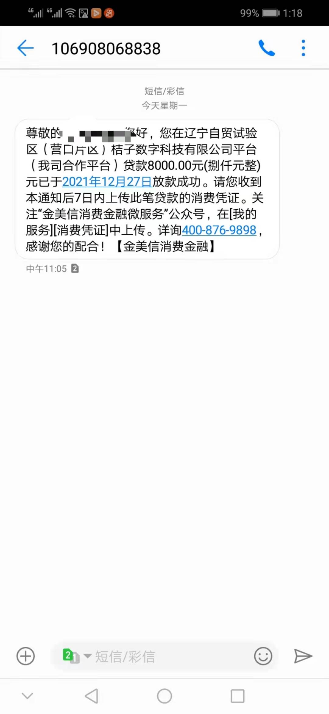 谷谷钱包下款8000。
26号申请的，就是碰瓷，没抱希望，结果27号早上放款了，过程没有43 / 作者:狗推四全家 / 