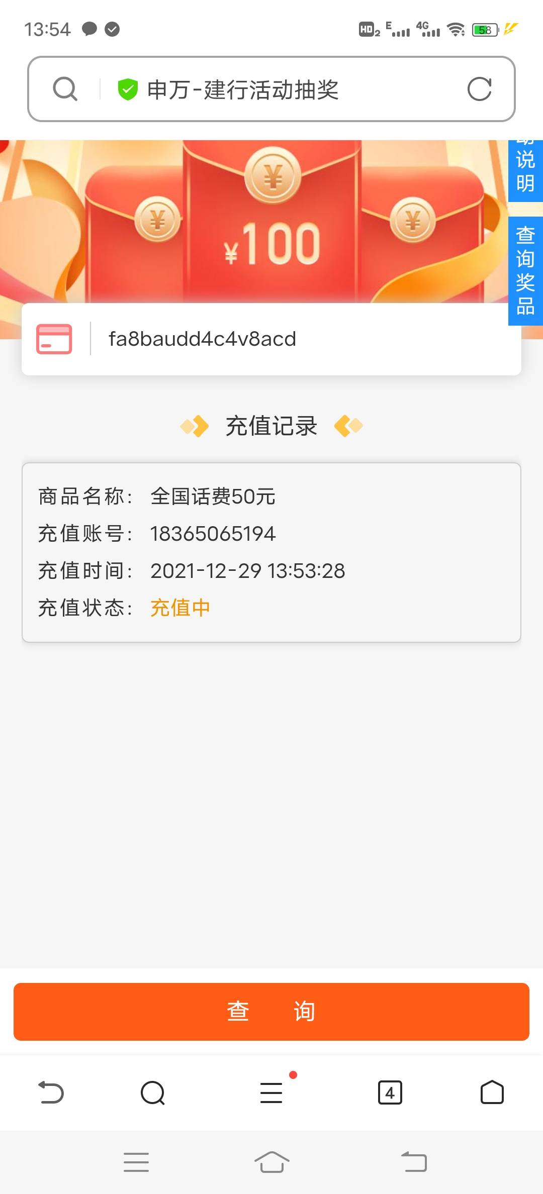 全程20分钟，50话费，申万宏源证券app横幅点进去开户全程20分钟，不限三，满三了转户97 / 作者:我不跳吧 / 