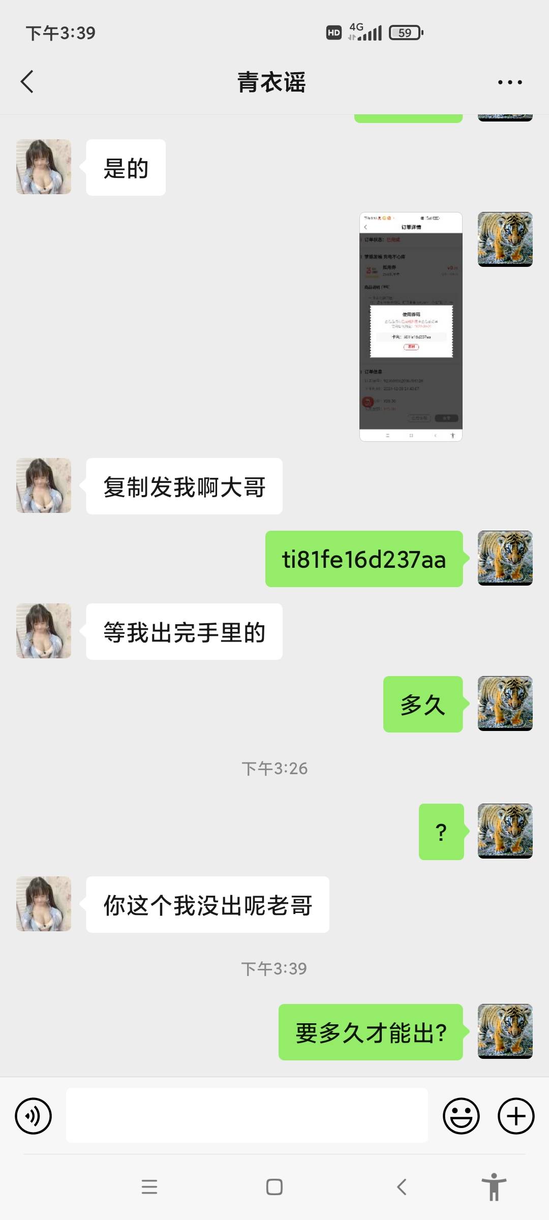 卖星星充电的注意，八毛收的，忘记论坛叫啥名字了，一个卡圣，目前半小时了，没拿到钱12 / 作者:笑尽英雄 / 