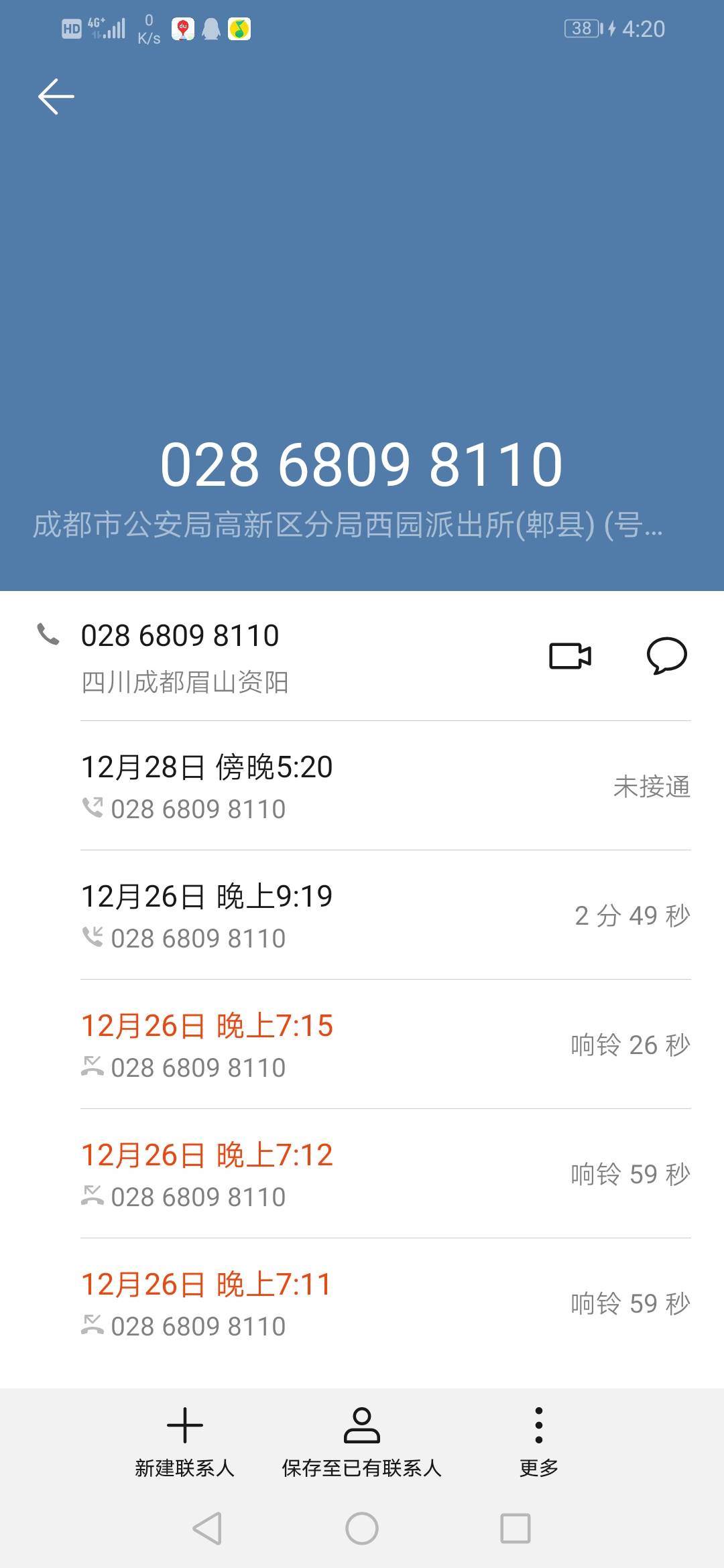 过年了，都在挣过年钱，是不是觉得我很骗啊，警察都来找我说见面聊聊，我都是卡农人了53 / 作者:月满西 / 