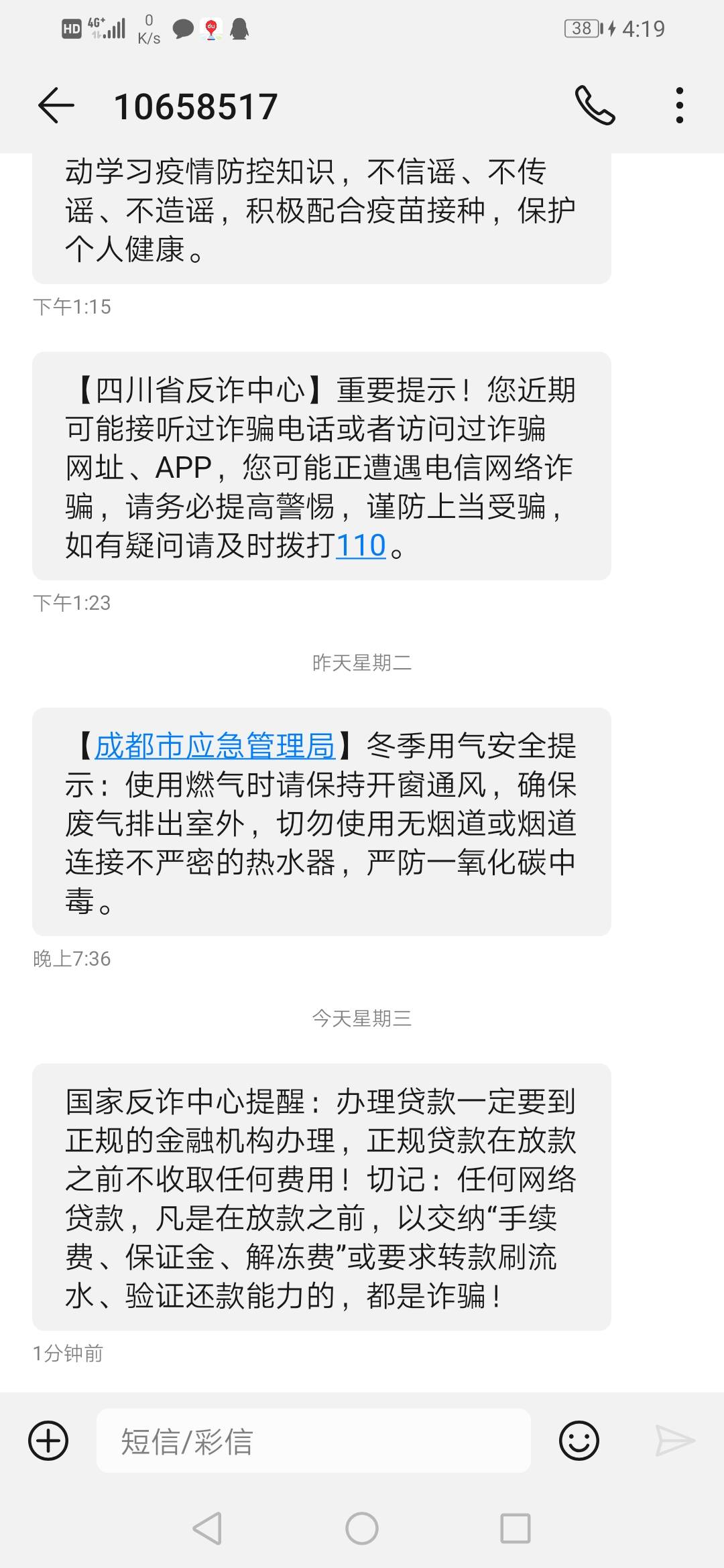 过年了，都在挣过年钱，是不是觉得我很骗啊，警察都来找我说见面聊聊，我都是卡农人了9 / 作者:月满西 / 