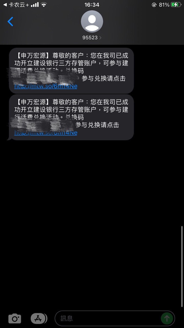 申万到了，发了两个码给我！


0 / 作者:广东_靓仔 / 