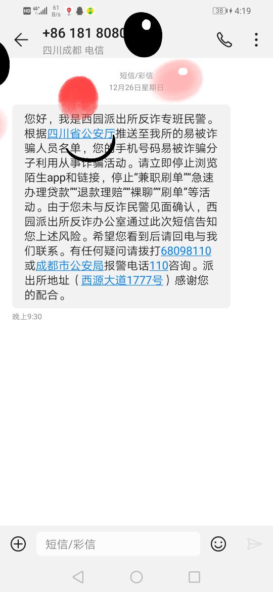 过年了，都在挣过年钱，是不是觉得我很骗啊，警察都来找我说见面聊聊，我都是卡农人了33 / 作者:月满西 / 