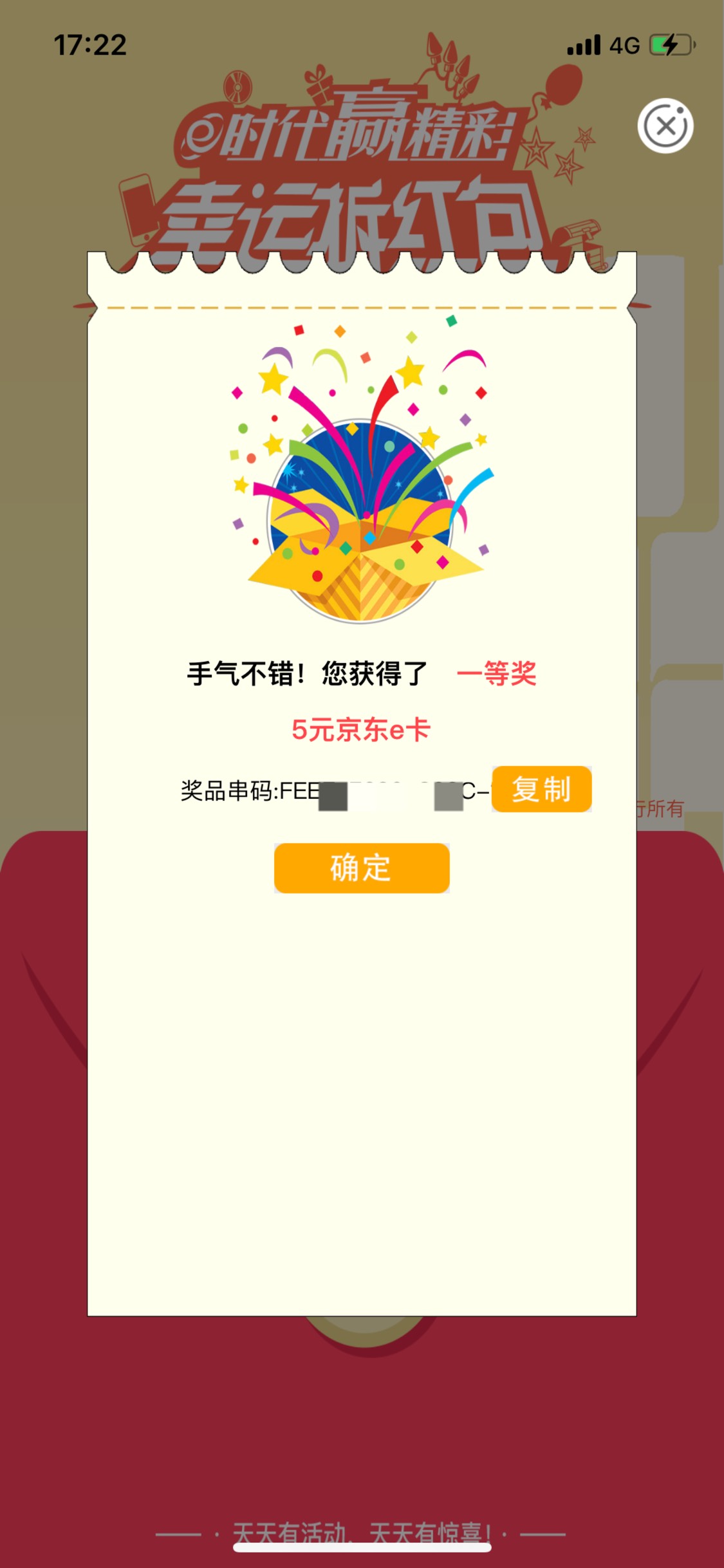 农行辽宁沈阳水费5e卡，图二模板可以交0.01


94 / 作者:无情冷少 / 