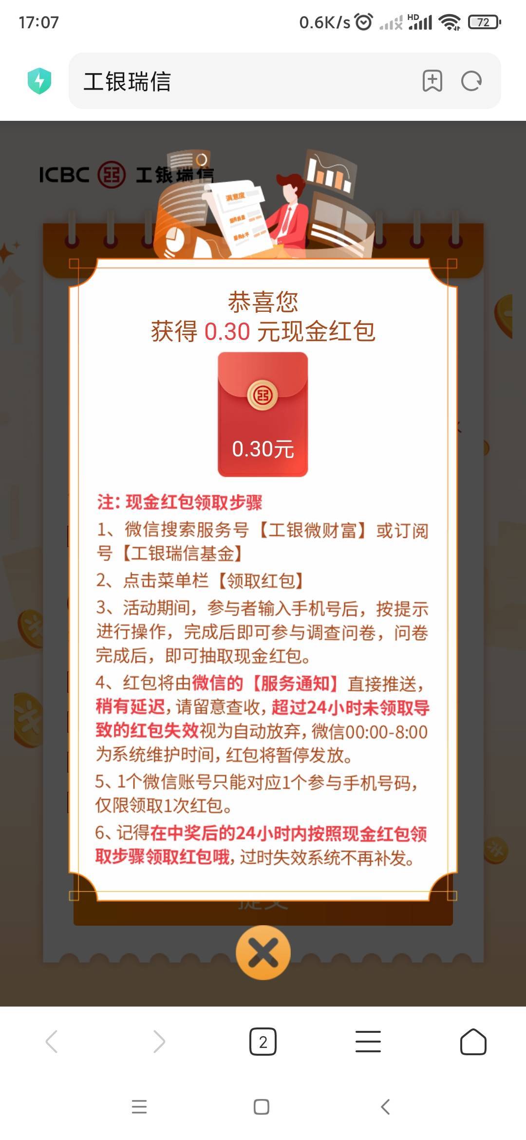 民生银行公众号，点服务百分百有礼，做过的不要刚通电

66 / 作者:老农yyd / 