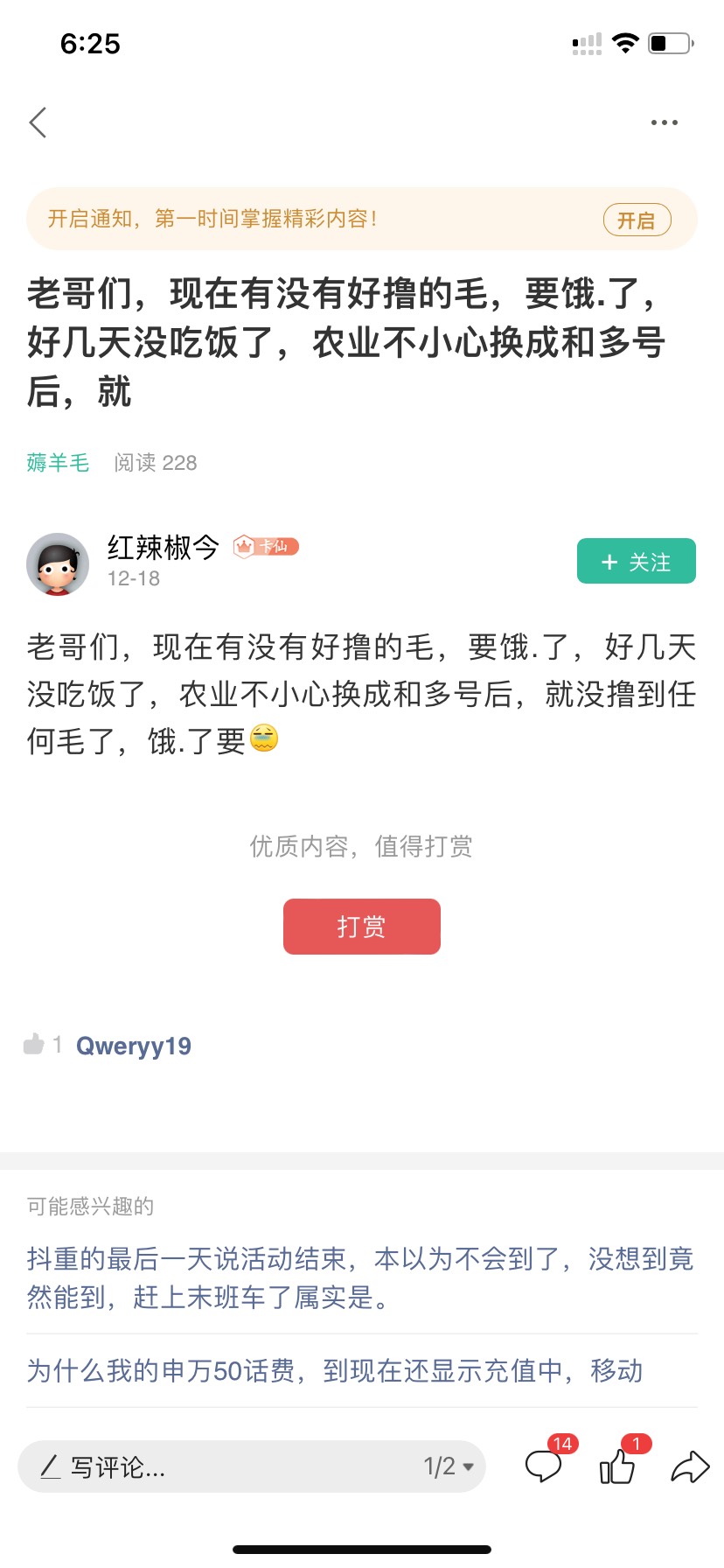 老哥们，今天下午的烤红薯，晚上吃的炒脆肉皖、猪脚炖莲藕、青菜，都给安排上了，拍完46 / 作者:你考虑考虑 / 