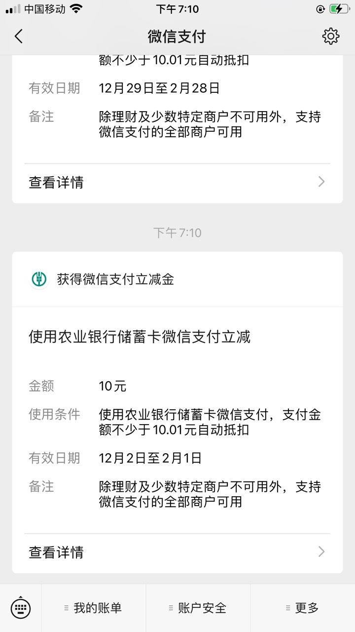 老羊毛，济宁 抽到大毛  没搞过的可以去 代码  搜索一下就有了 本地优惠第一个

81 / 作者:盛放的花_ / 