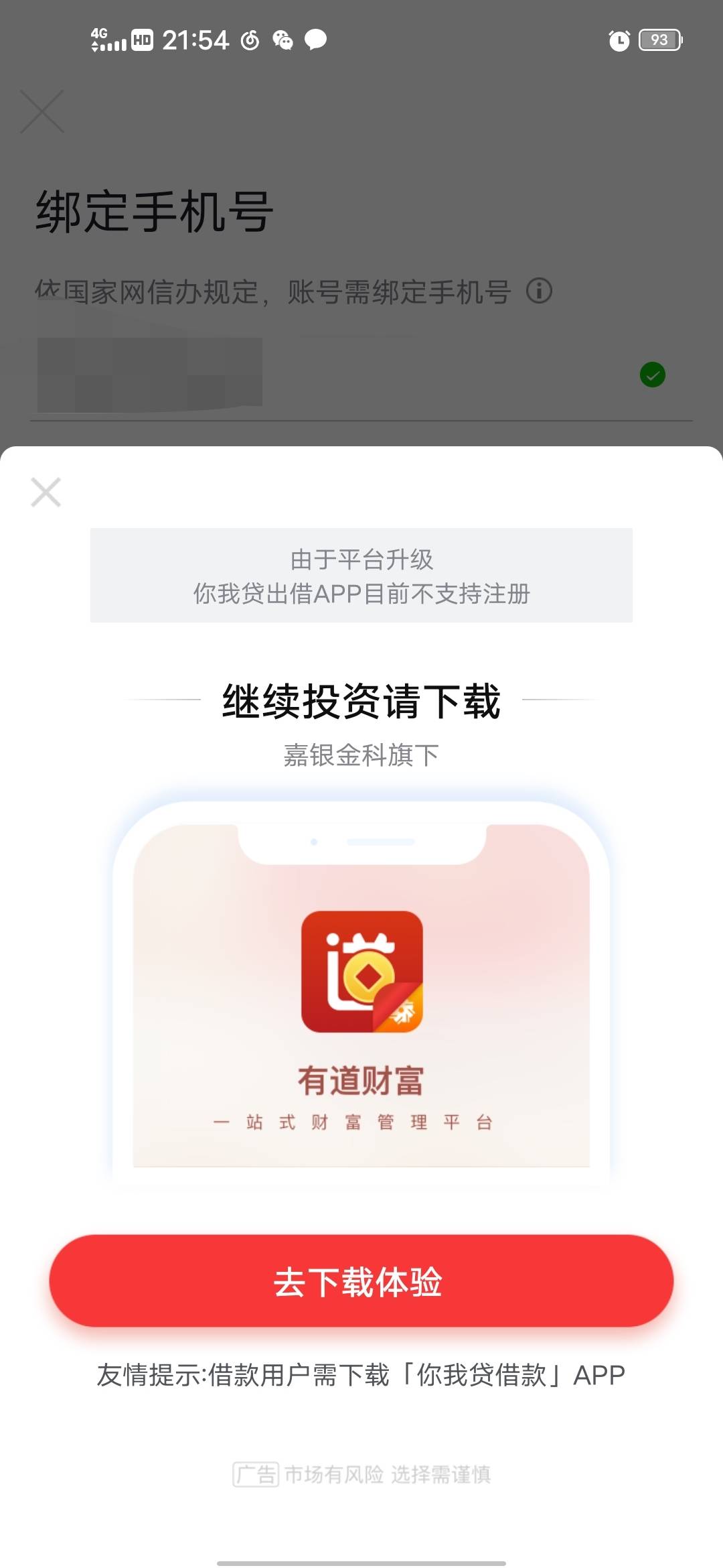 你我贷首页

70 / 作者:老色批 / 