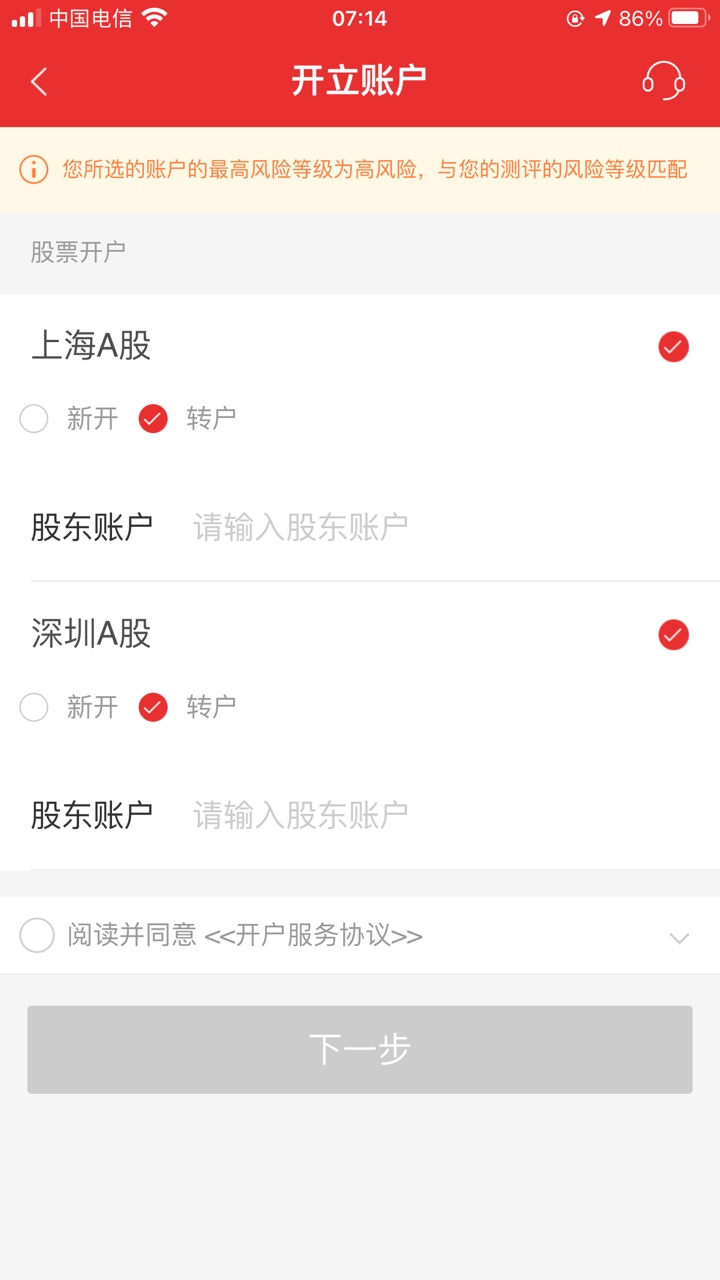 老哥们同花顺转户，忘了怎么办，之前注册别的证劵手机号也没用了
请问华创证劵限三吗
63 / 作者:安康计划 / 