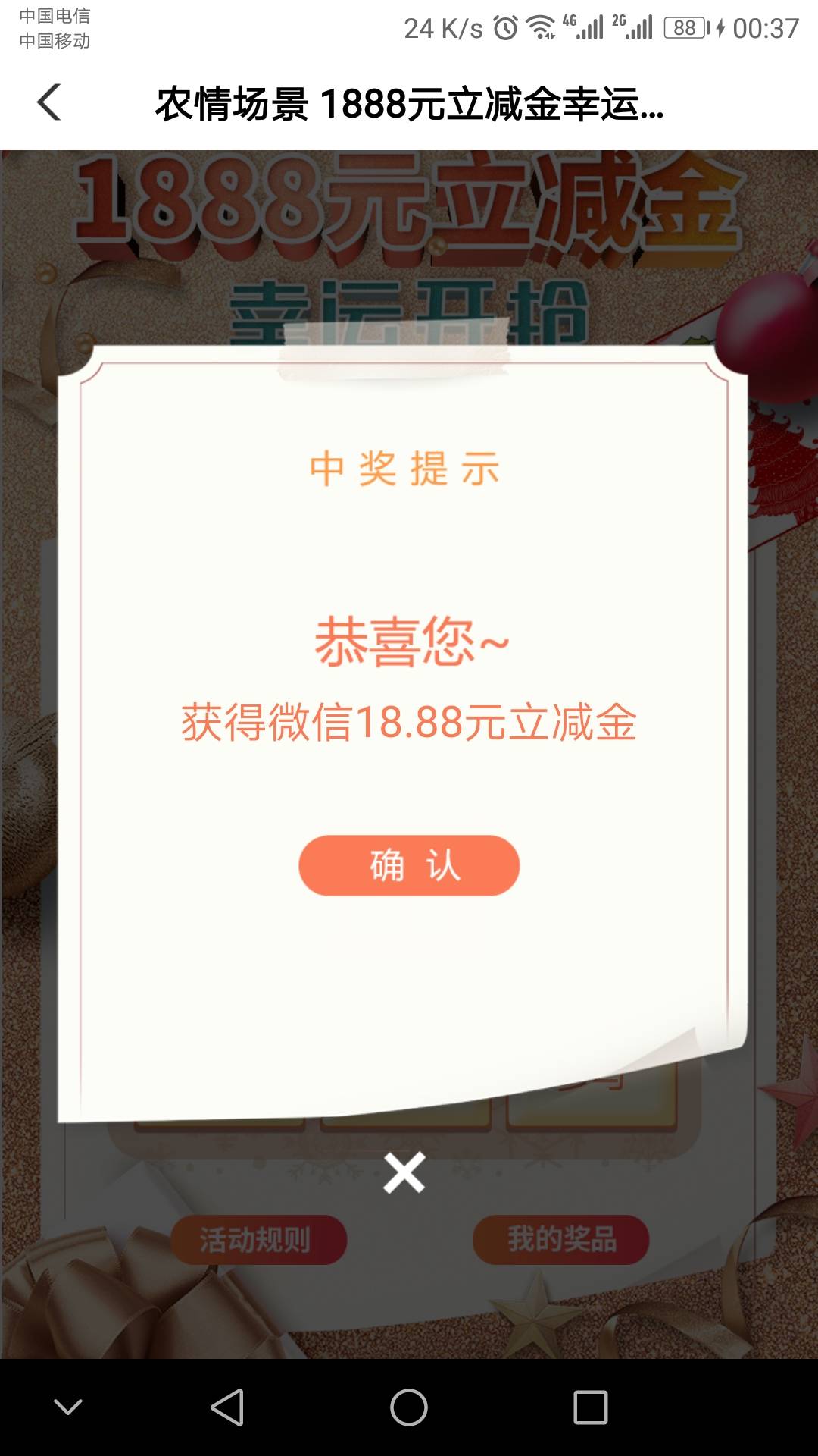 一觉起来，捡个大毛
首先，注册福建掌银，绑定的是福建二类。然后定位福州，生活页面97 / 作者:薇lff160502 / 