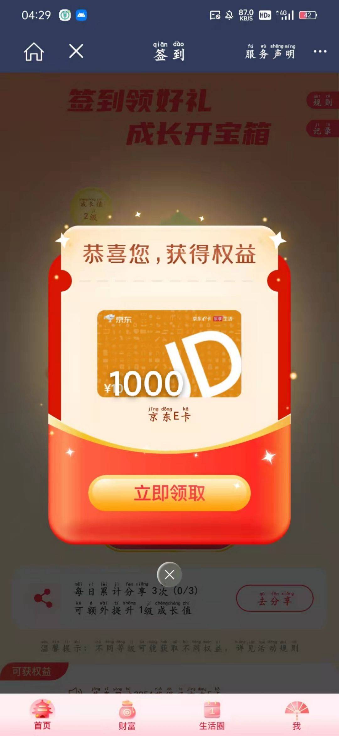 老哥们快冲1000e卡

14 / 作者:乏仿佛 / 