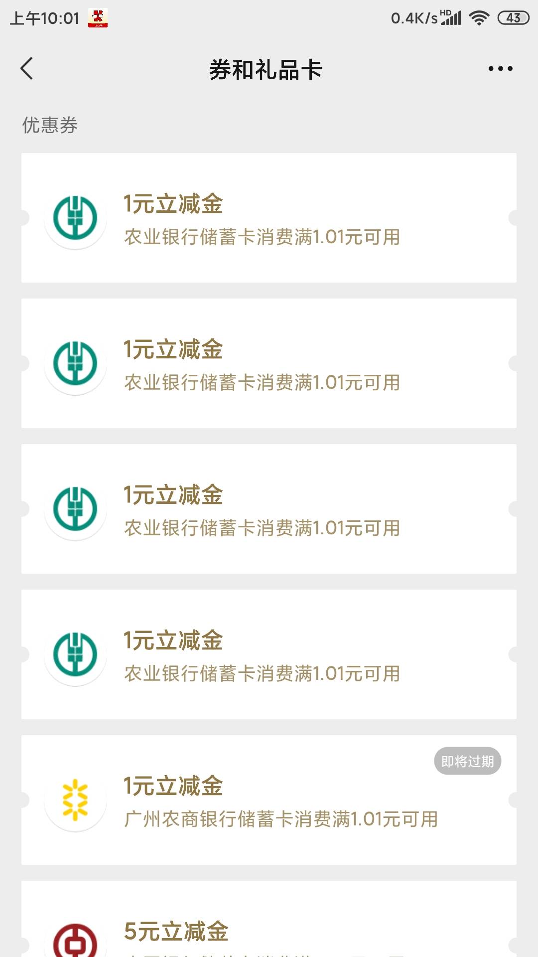 手速慢了，才卡了4张

27 / 作者:常凯申 / 