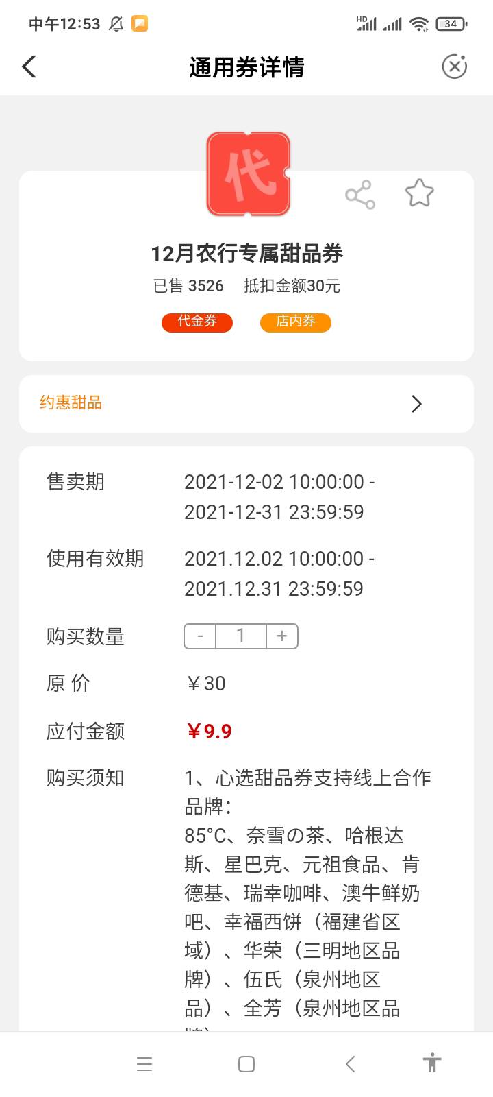 农业银行福建龙岩9.9买奈雪30卷

48 / 作者:Waldeinsamkeit1 / 