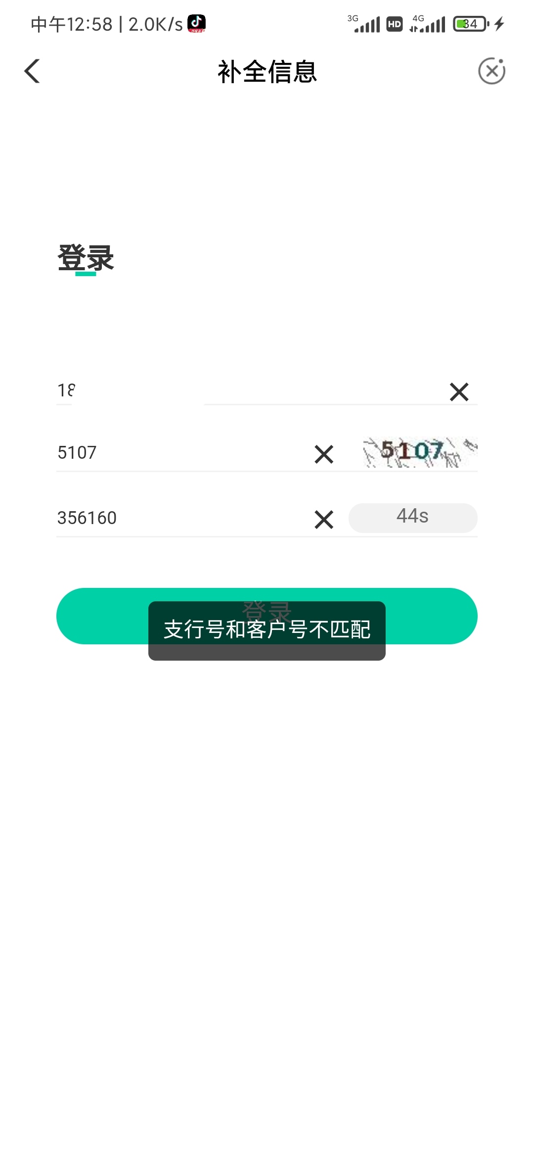农业银行福建龙岩9.9买奈雪30卷

20 / 作者:吴煞笔 / 