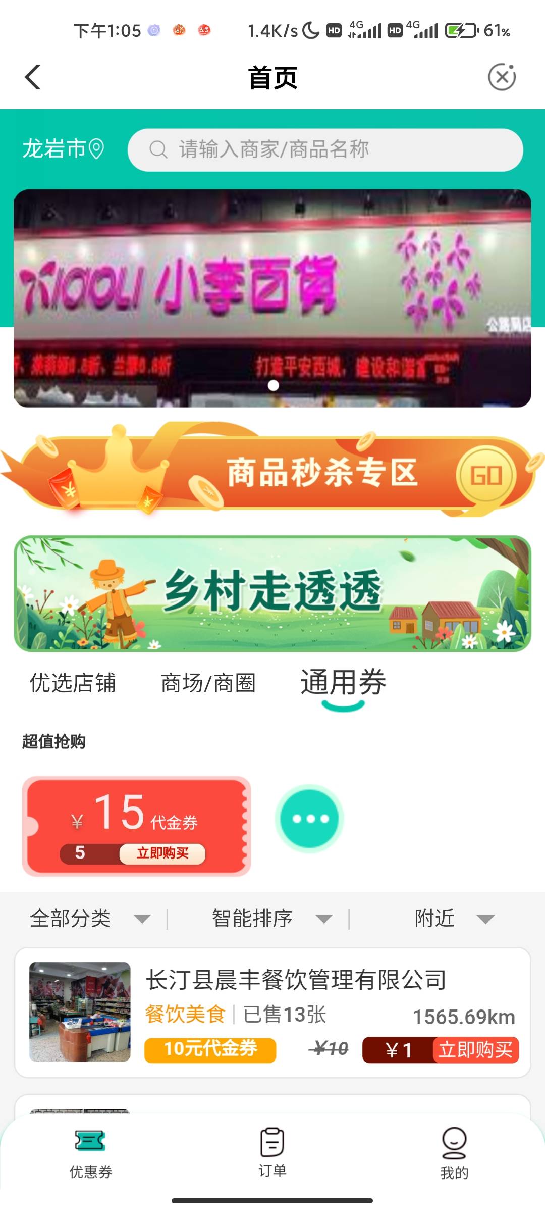 农业银行福建龙岩9.9买奈雪30卷

54 / 作者:聂儿好好好 / 